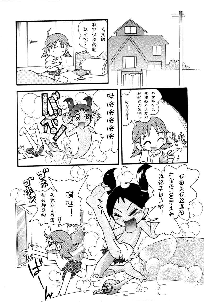 [ほしのふうた] いたずらスイッチ [中国翻訳]