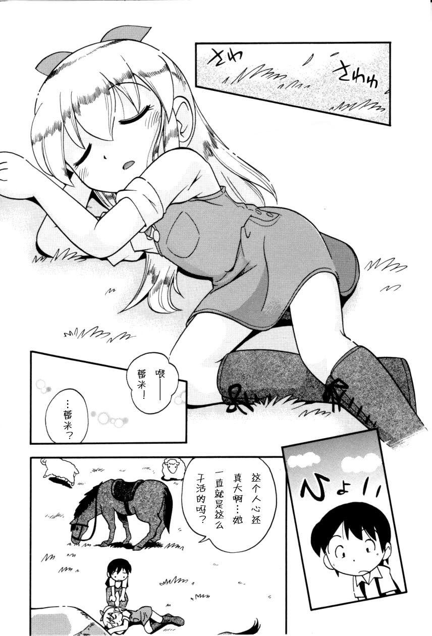 [ほしのふうた] いたずらスイッチ [中国翻訳]