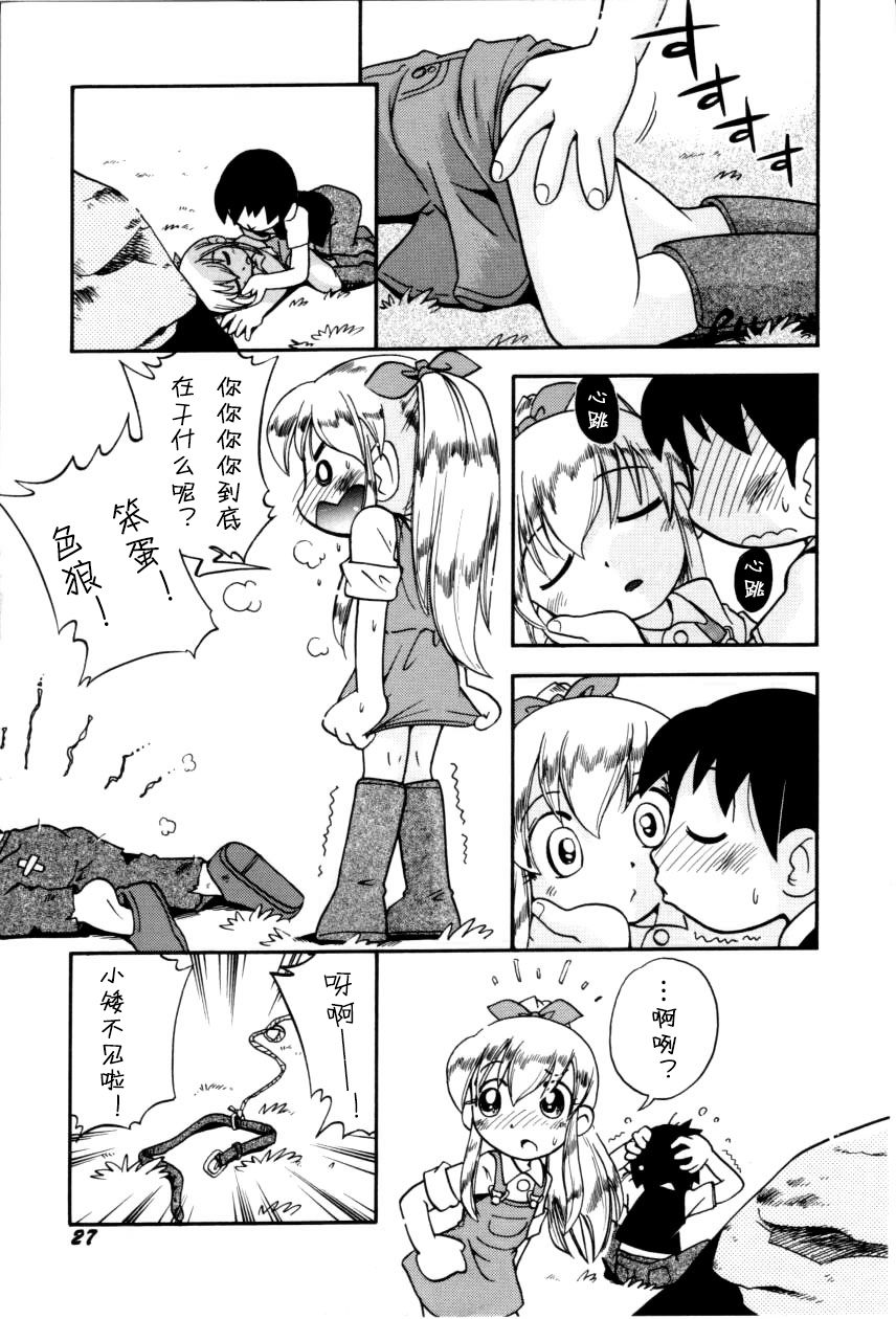 [ほしのふうた] いたずらスイッチ [中国翻訳]