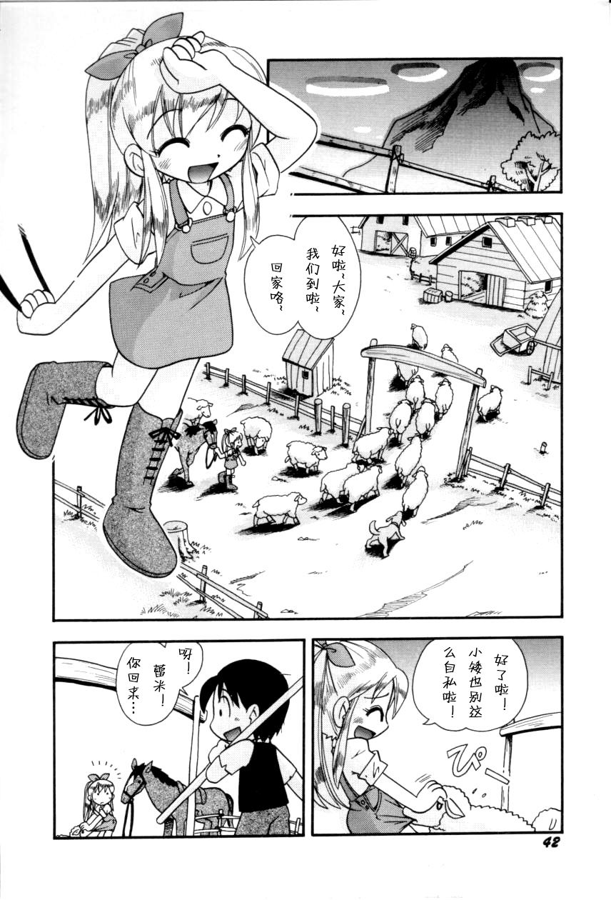 [ほしのふうた] いたずらスイッチ [中国翻訳]