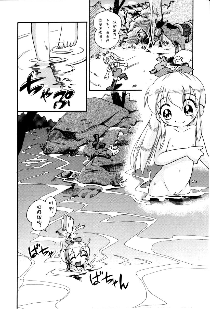 [ほしのふうた] いたずらスイッチ [中国翻訳]