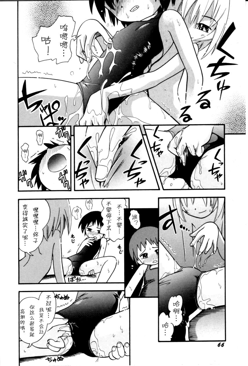 [ほしのふうた] いたずらスイッチ [中国翻訳]