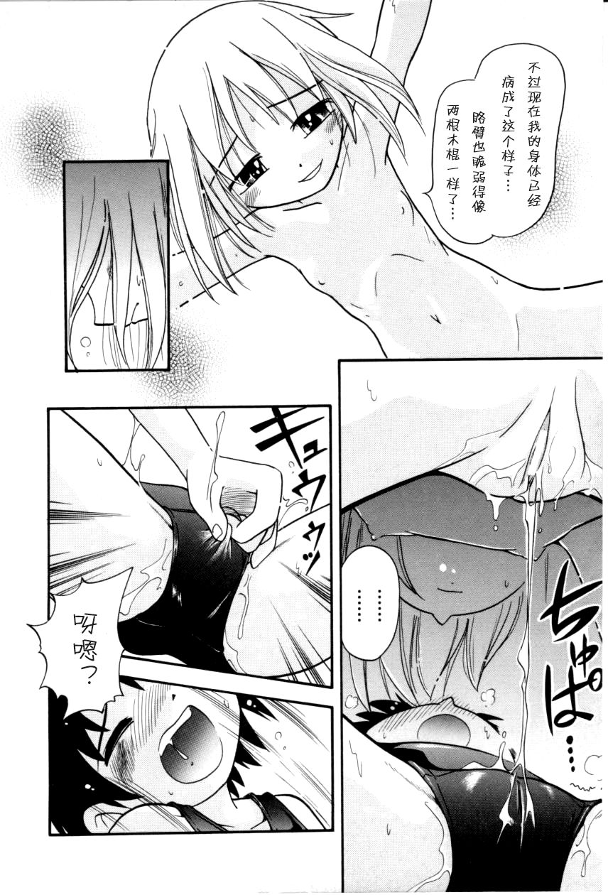 [ほしのふうた] いたずらスイッチ [中国翻訳]