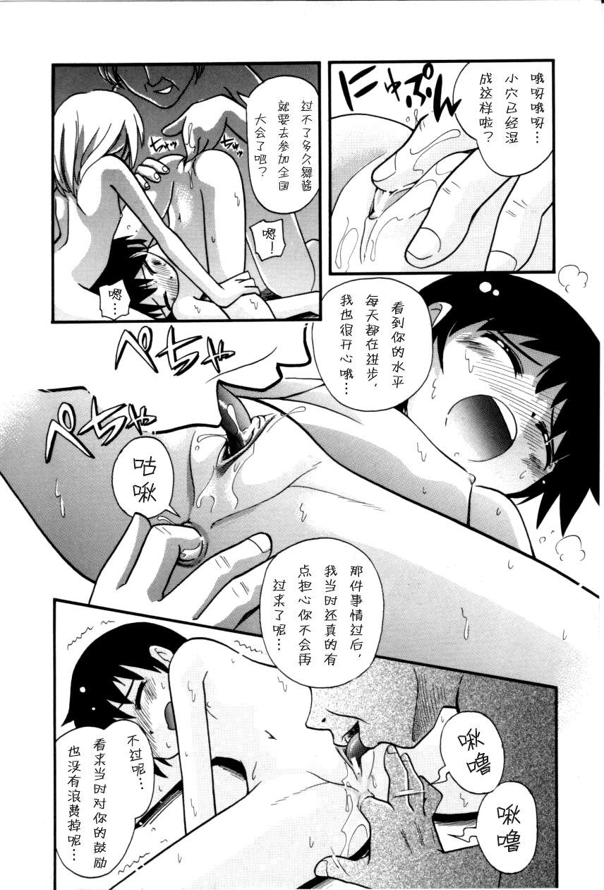 [ほしのふうた] いたずらスイッチ [中国翻訳]