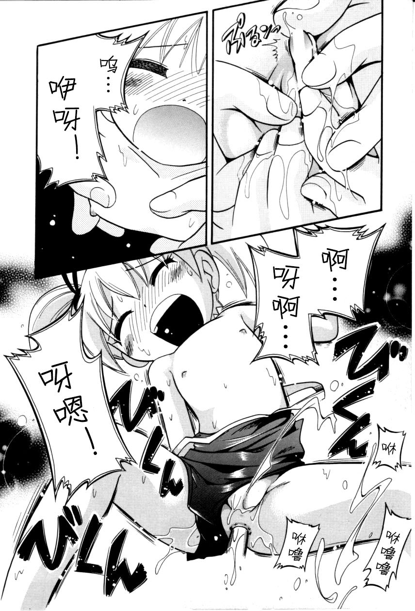 [ほしのふうた] いたずらスイッチ [中国翻訳]