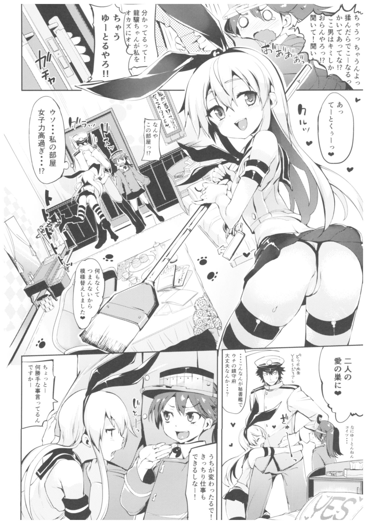 (C91) [餅屋 (かろちー)] 餅屋これくしょん (艦隊これくしょん -艦これ-)