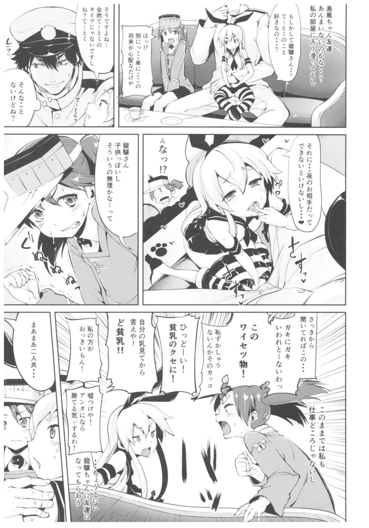 (C91) [餅屋 (かろちー)] 餅屋これくしょん (艦隊これくしょん -艦これ-)