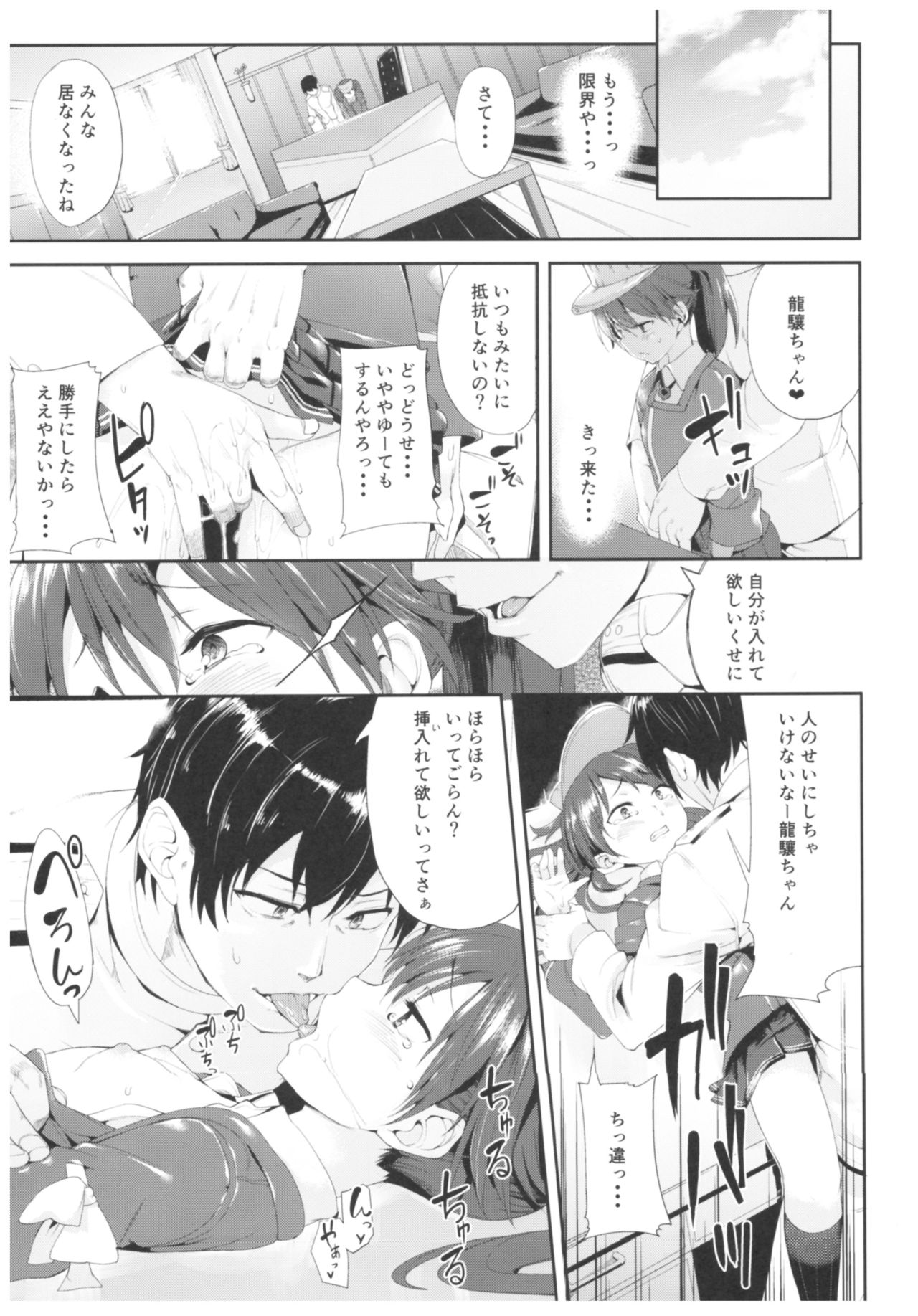 (C91) [餅屋 (かろちー)] 餅屋これくしょん (艦隊これくしょん -艦これ-)