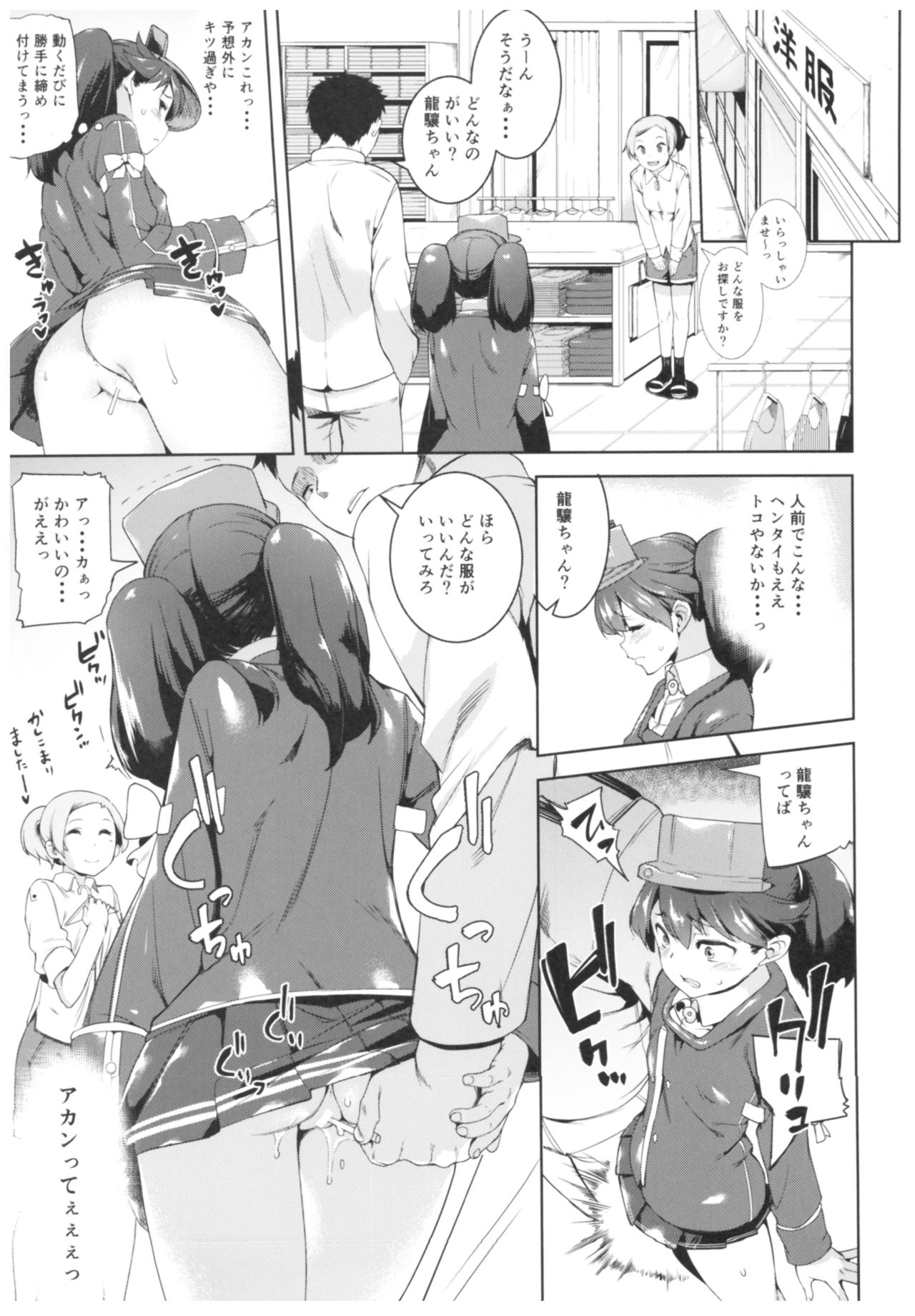 (C91) [餅屋 (かろちー)] 餅屋これくしょん (艦隊これくしょん -艦これ-)