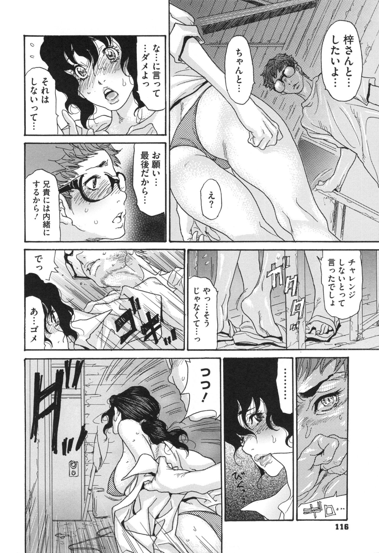 [葵ヒトリ] 肉妻♡ネトラレマニアックス