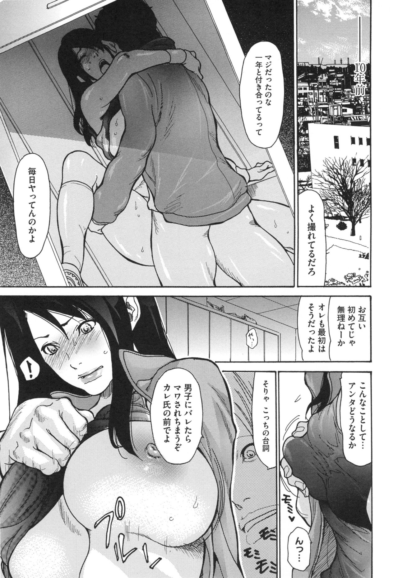 [葵ヒトリ] 肉妻♡ネトラレマニアックス