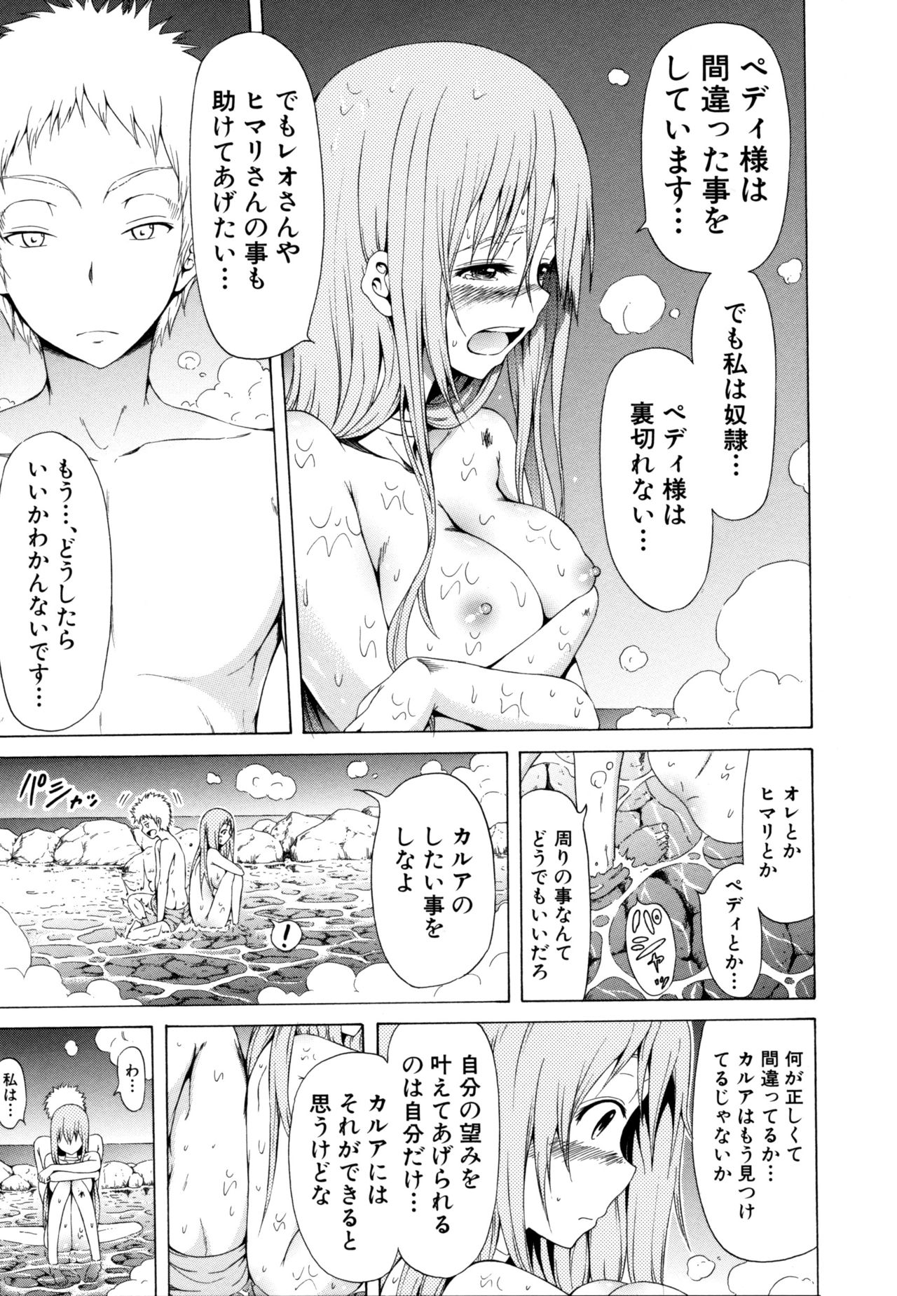 [赤月みゅうと] リンガフランカ!! [無修正]