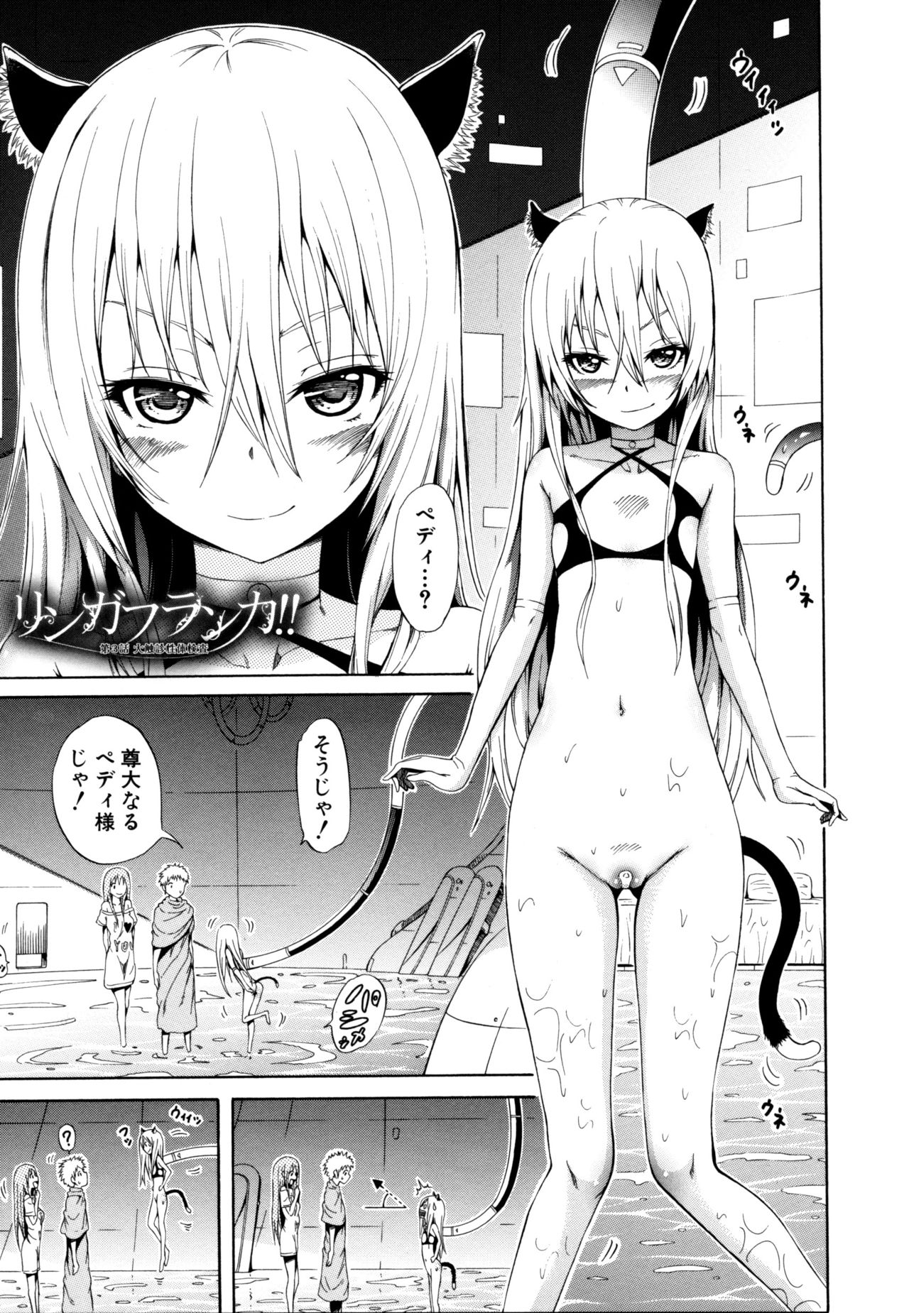 [赤月みゅうと] リンガフランカ!! [無修正]