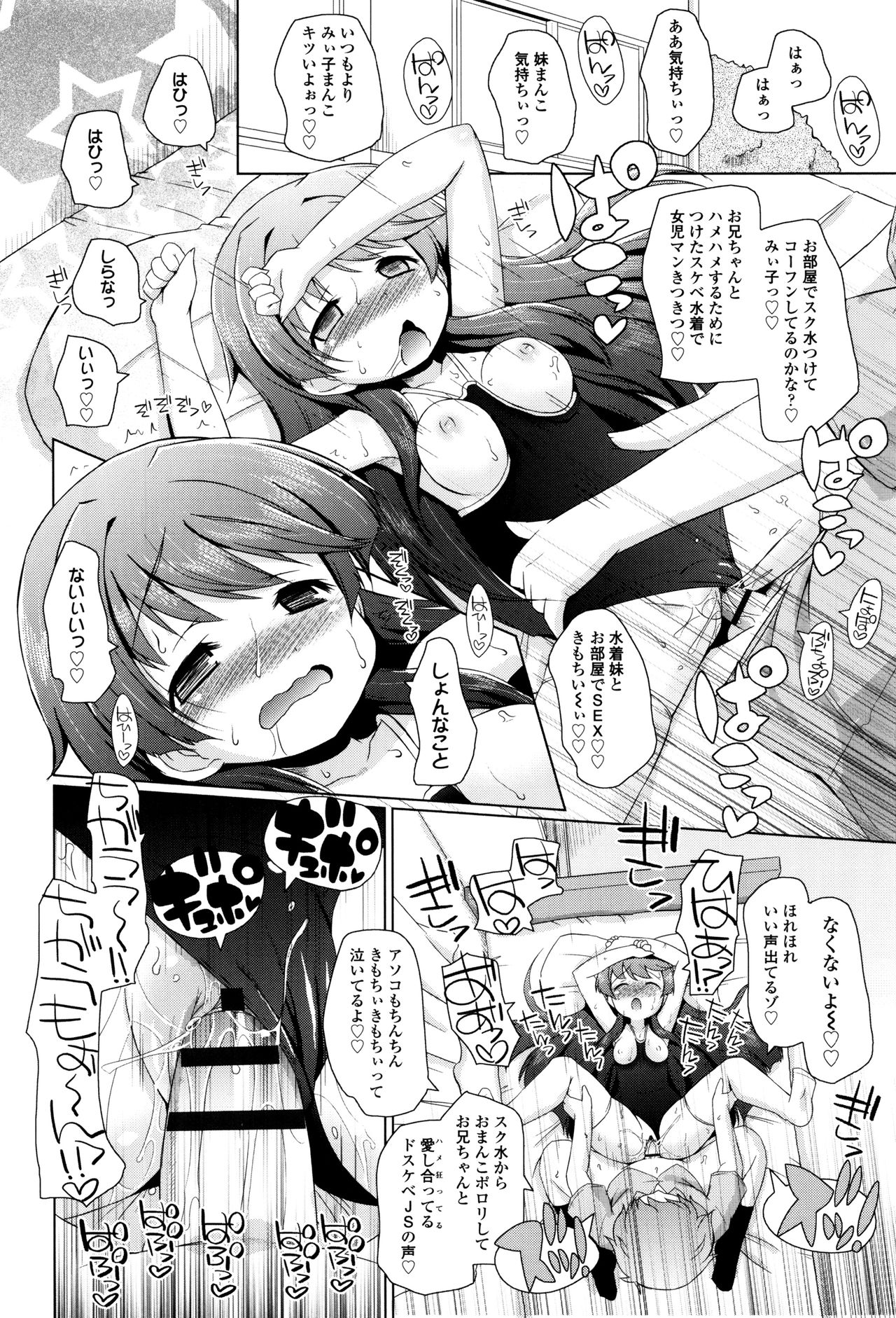 [無有利安] モチモチJCパラダイス