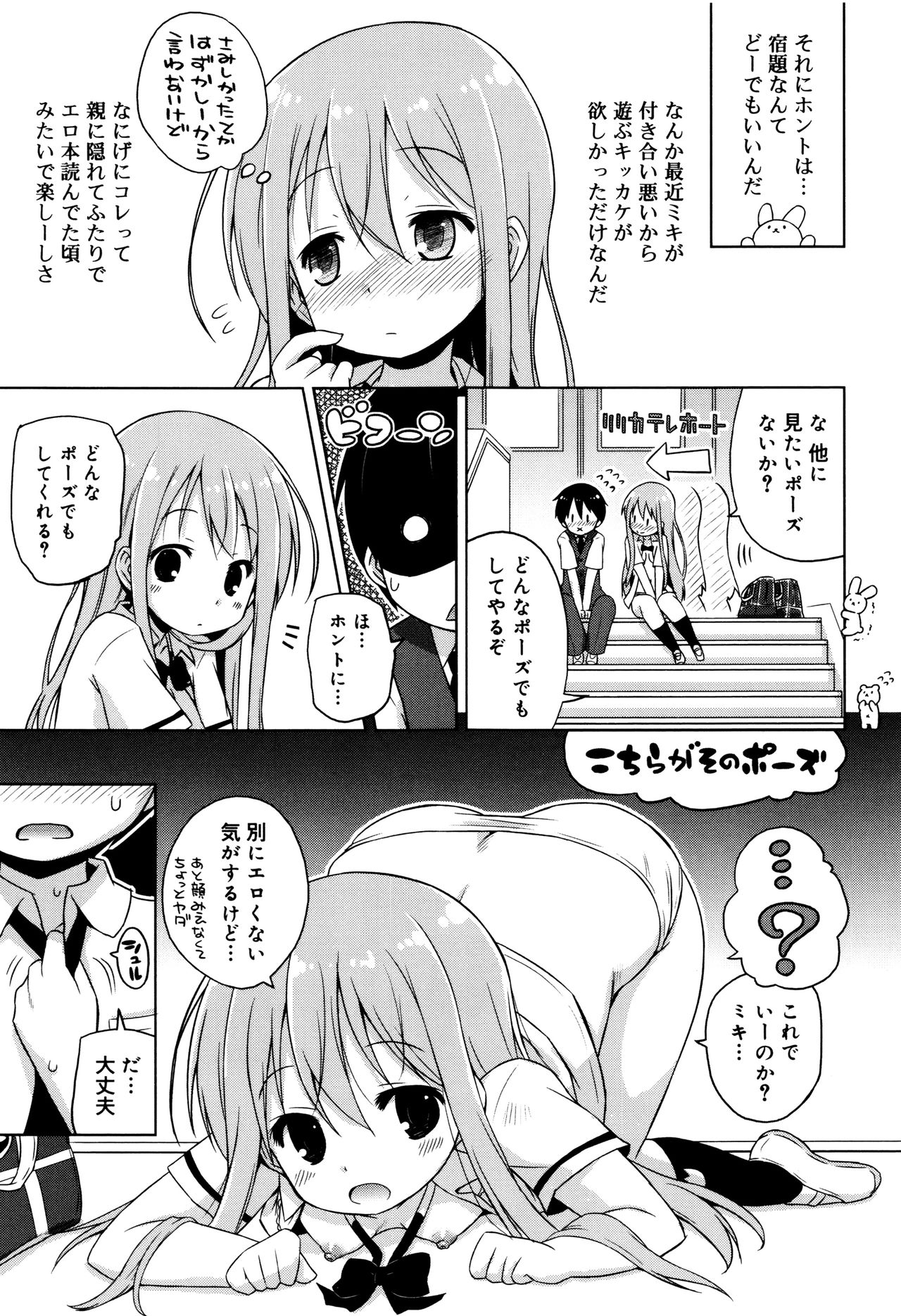 [無有利安] モチモチJCパラダイス