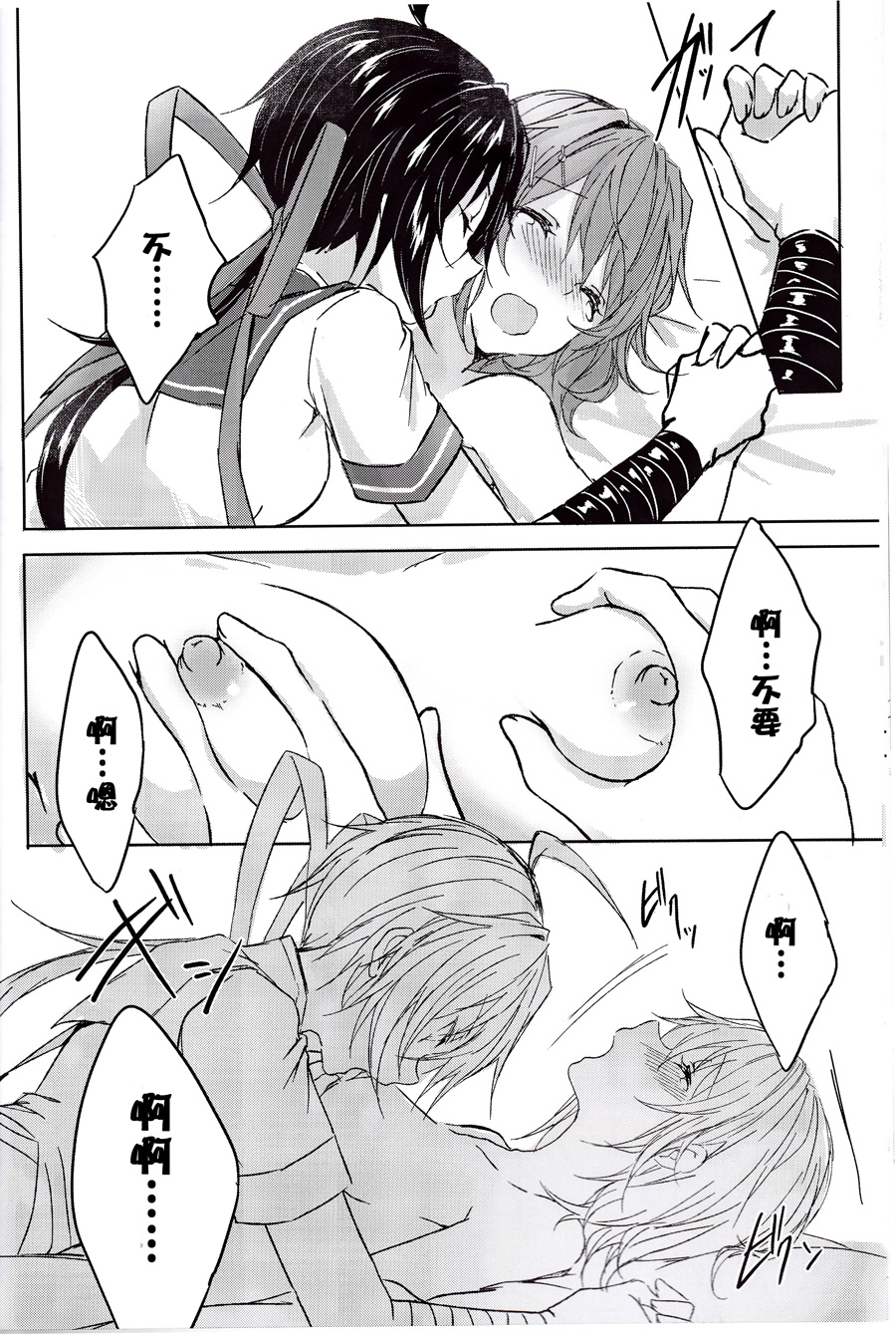 (砲雷撃戦! よーい! 二十五戦目) [my pace world (南瓜とるて)] とある重巡姉妹の熱暴走 (艦隊これくしょん -艦これ-) [中国翻訳]