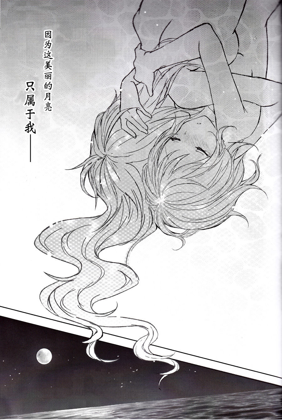 (砲雷撃戦! よーい! 二十五戦目) [my pace world (南瓜とるて)] とある重巡姉妹の熱暴走 (艦隊これくしょん -艦これ-) [中国翻訳]