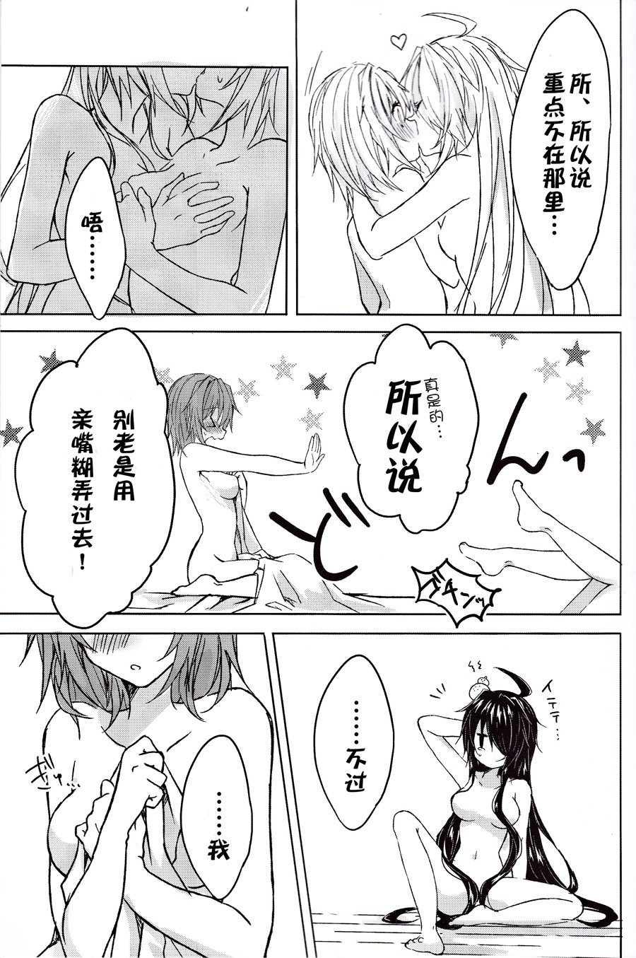 (砲雷撃戦! よーい! 二十五戦目) [my pace world (南瓜とるて)] とある重巡姉妹の熱暴走 (艦隊これくしょん -艦これ-) [中国翻訳]