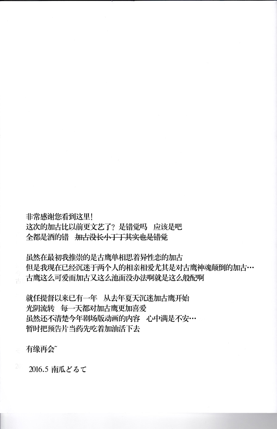 (砲雷撃戦! よーい! 二十五戦目) [my pace world (南瓜とるて)] とある重巡姉妹の熱暴走 (艦隊これくしょん -艦これ-) [中国翻訳]