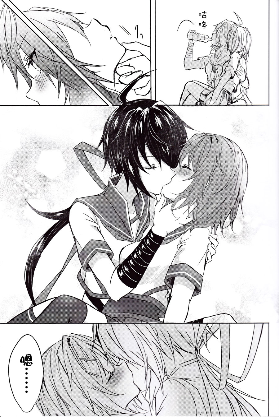 (砲雷撃戦! よーい! 二十五戦目) [my pace world (南瓜とるて)] とある重巡姉妹の熱暴走 (艦隊これくしょん -艦これ-) [中国翻訳]