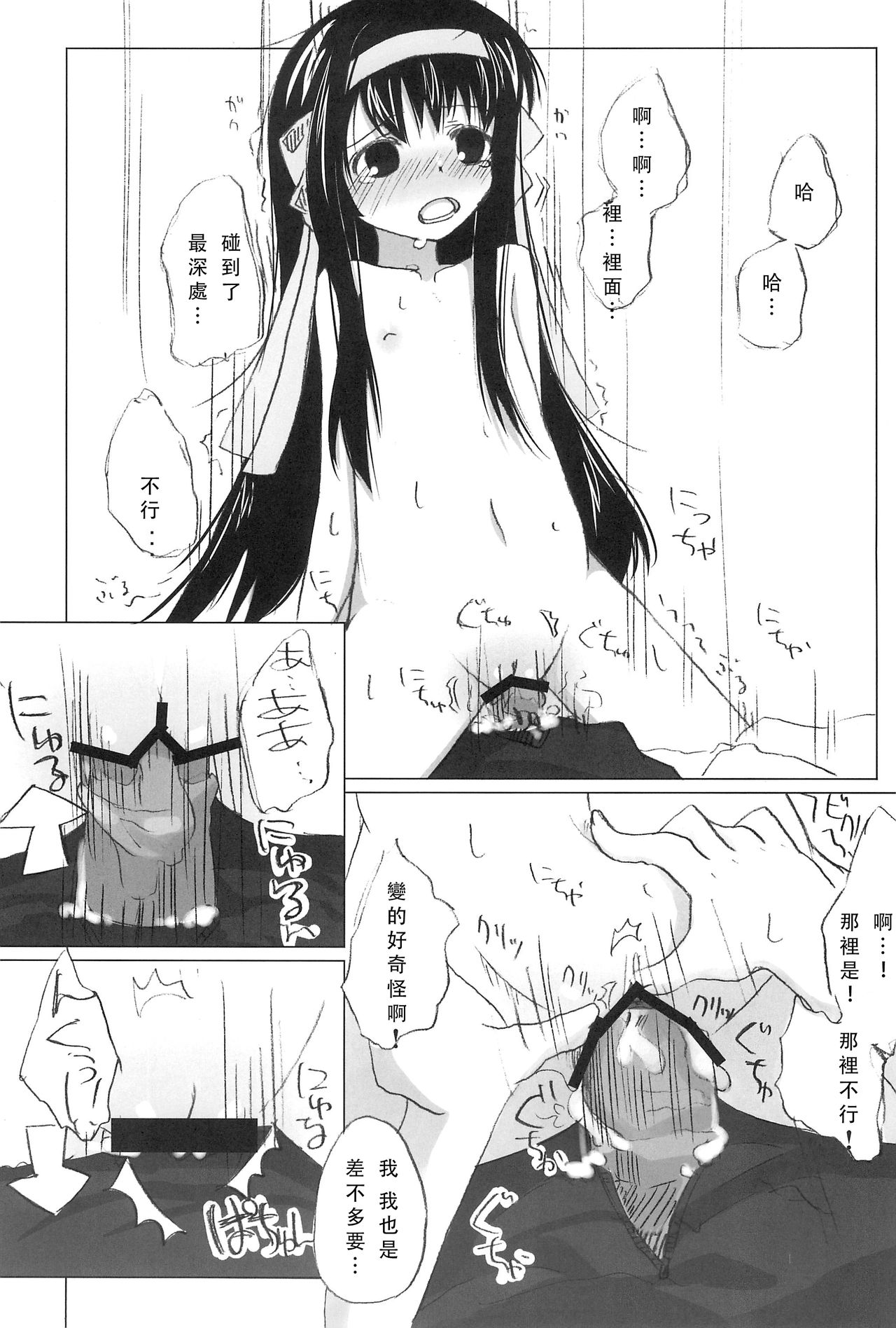 (C77) [sasa-puro (SASA)] SASA-BON (涼宮ハルヒの憂鬱) [中国翻訳]