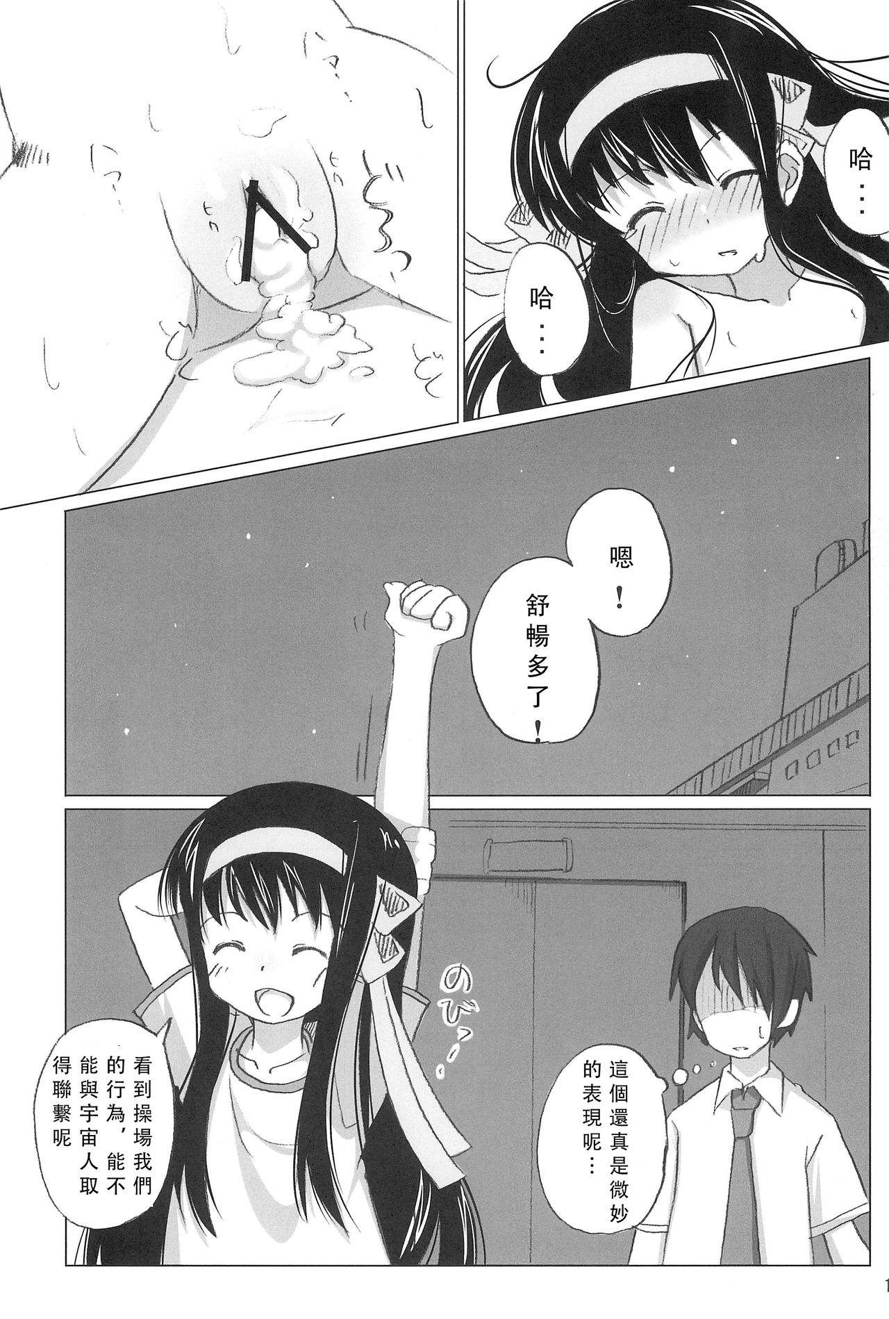 (C77) [sasa-puro (SASA)] SASA-BON (涼宮ハルヒの憂鬱) [中国翻訳]