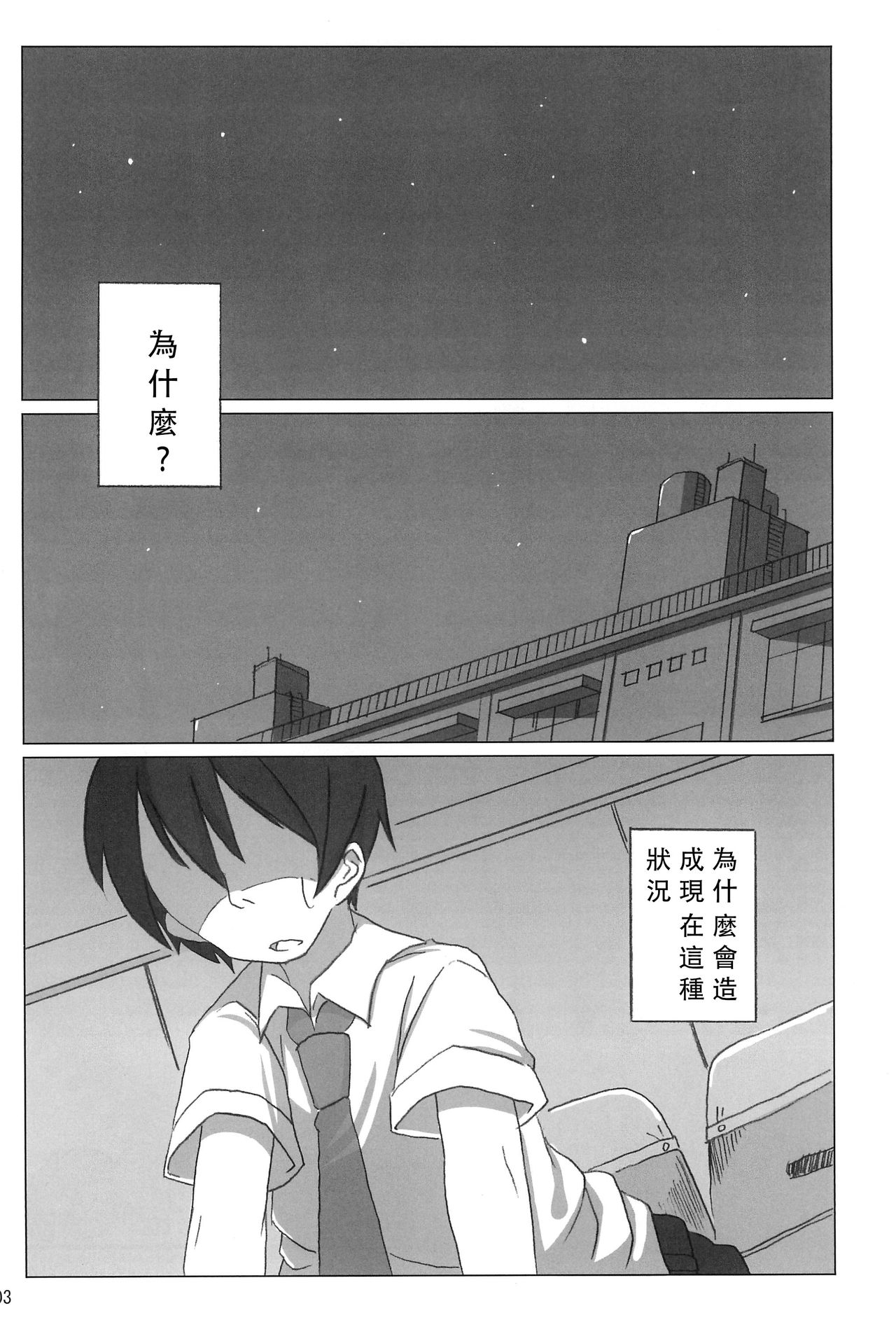 (C77) [sasa-puro (SASA)] SASA-BON (涼宮ハルヒの憂鬱) [中国翻訳]