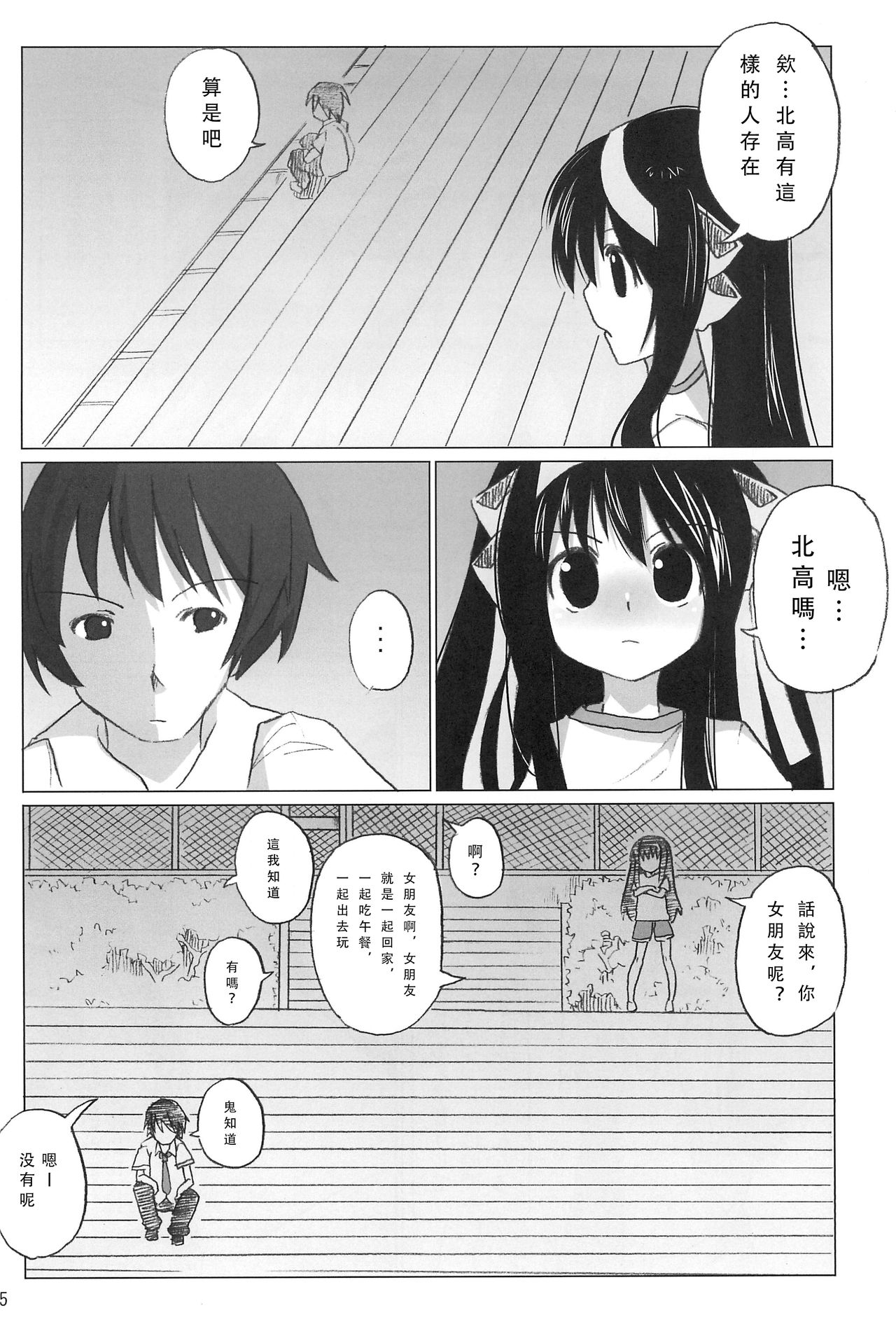 (C77) [sasa-puro (SASA)] SASA-BON (涼宮ハルヒの憂鬱) [中国翻訳]