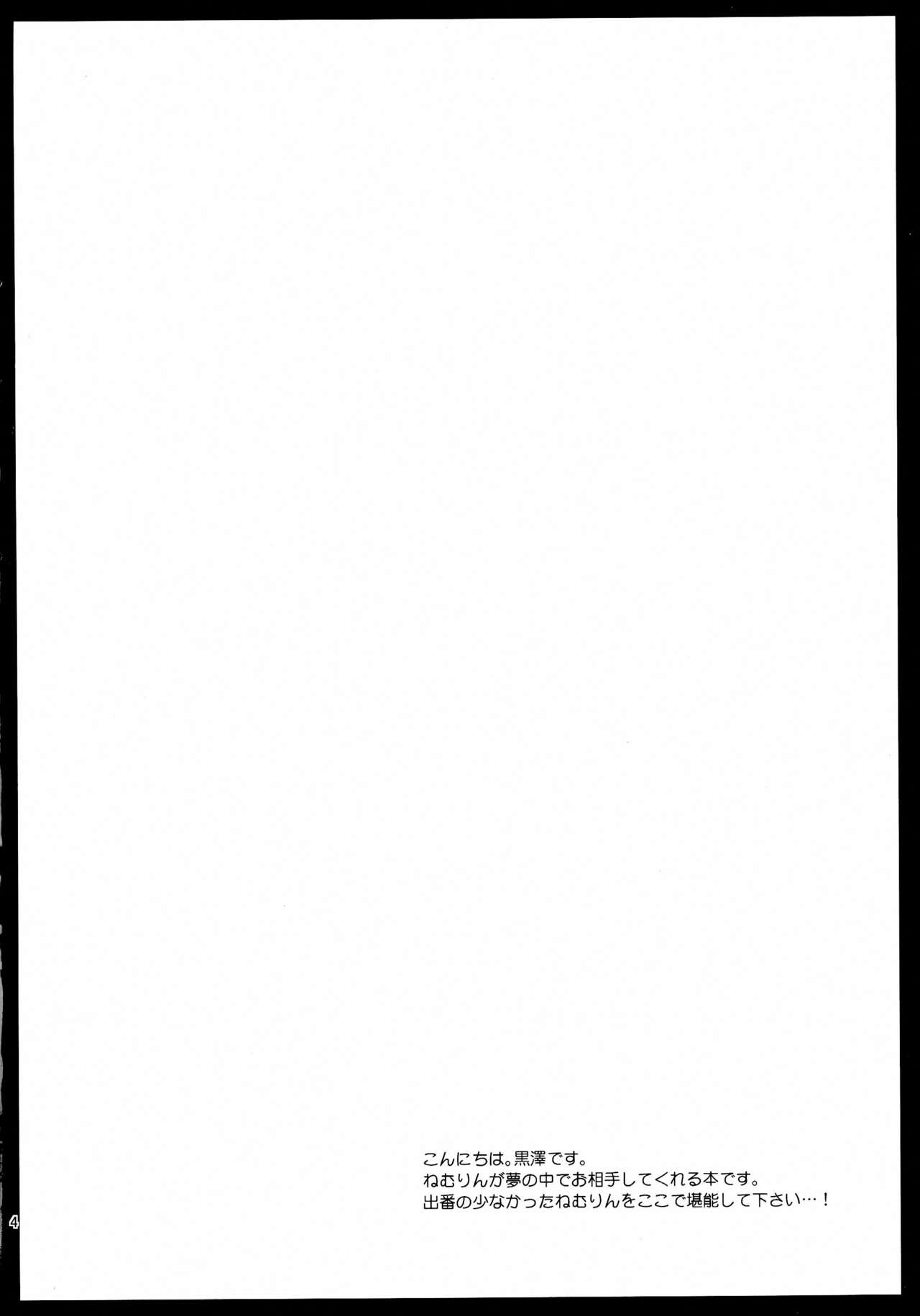 (C91) [黒澤pict (黒澤ユリ)] ねむりんどりーむ (魔法少女育成計画)