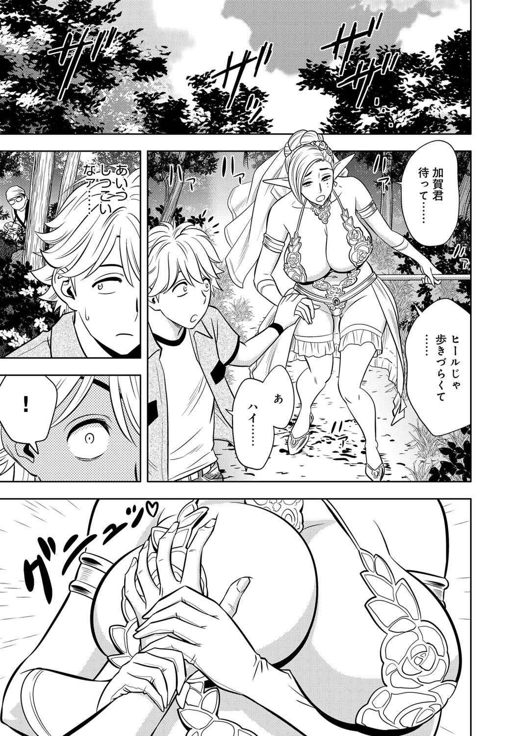 [辰波要徳] 美人編集長シリーズ 第5-9話 [DL版]