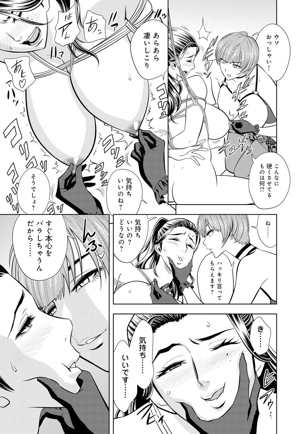 [辰波要徳] 美人編集長シリーズ 第5-9話 [DL版]