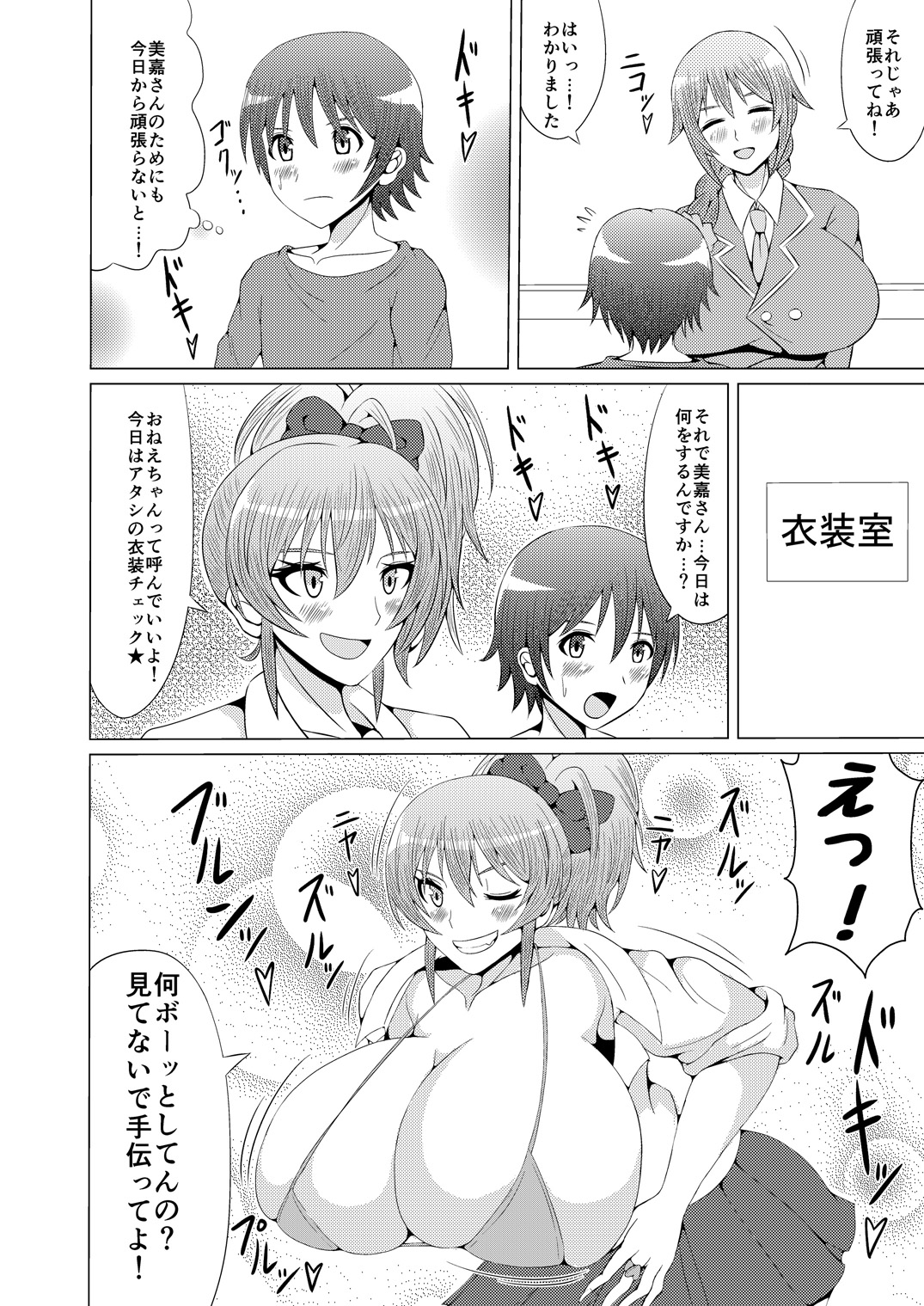 [ひみつテトラ (センワ)] みかショタ (アイドルマスター シンデレラガールズ) [DL版]