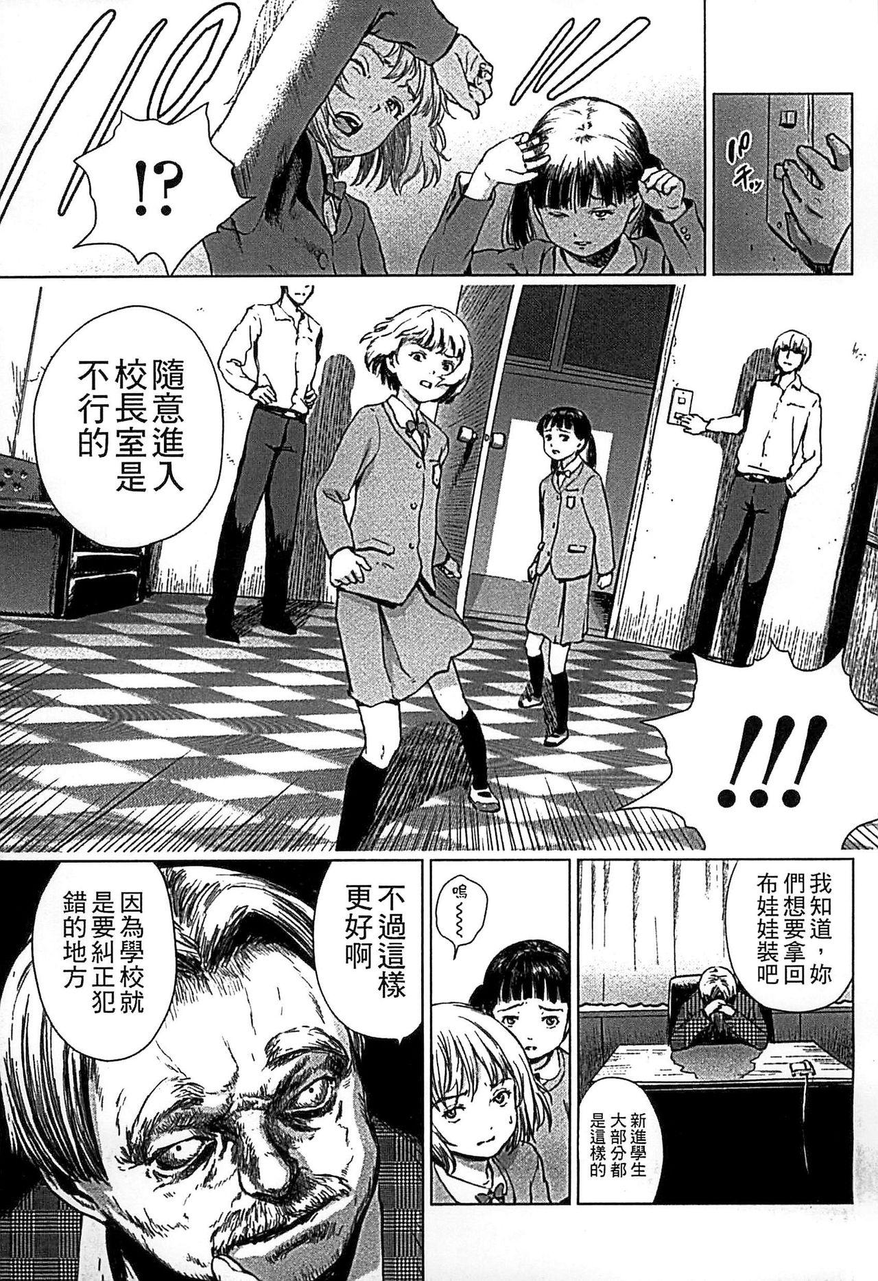 [雨と棘] 少女熱 [中国翻訳]