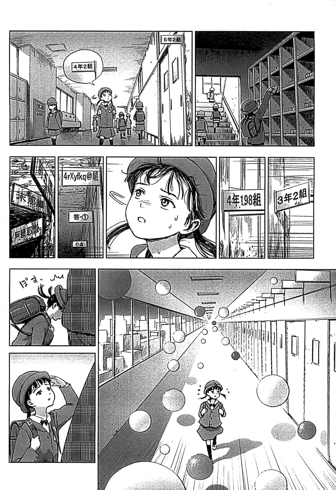 [雨と棘] 少女熱 [中国翻訳]