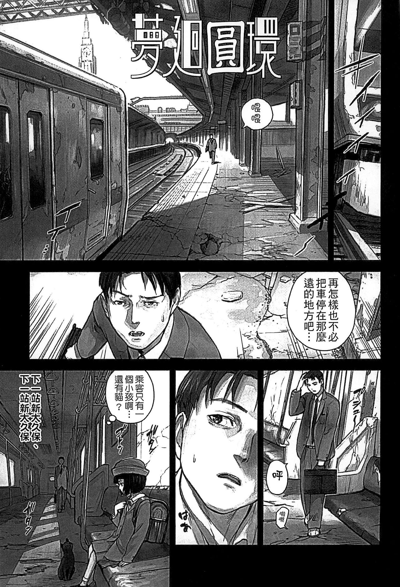 [雨と棘] 少女熱 [中国翻訳]