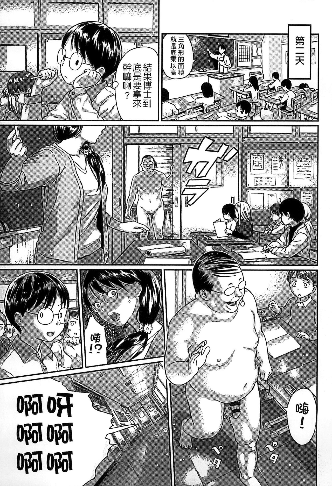 [雨と棘] 少女熱 [中国翻訳]