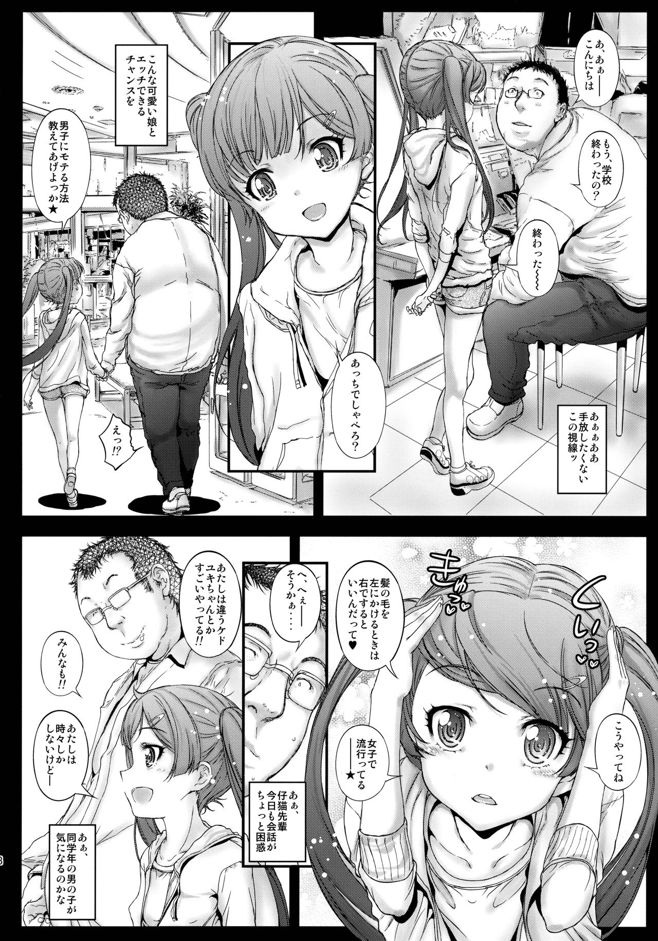 (コミティア116) [カウンタック (古事記王子)] もっと仔猫ちゃんと遊びたい
