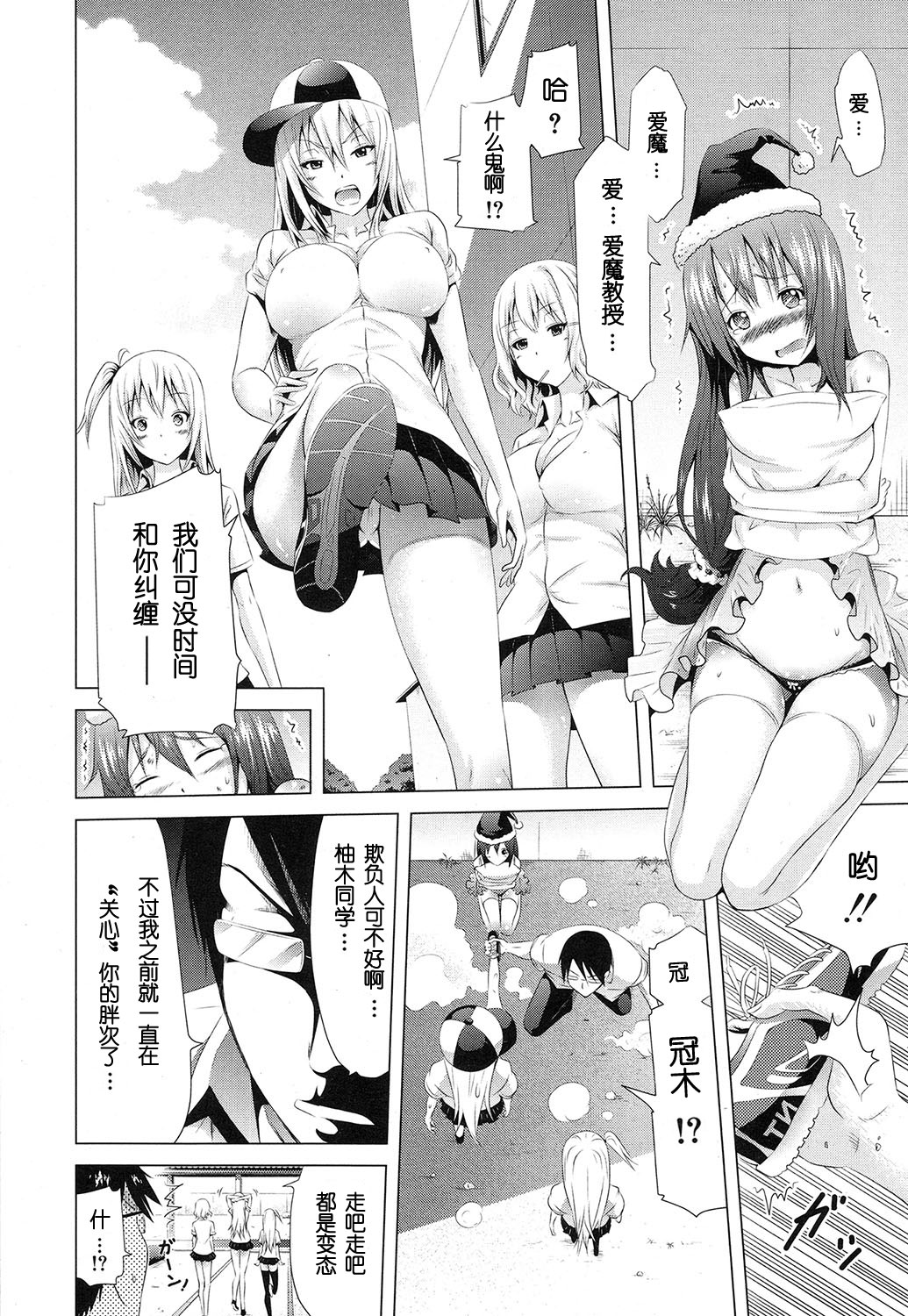 [赤月みゅうと] ラブメア♥ 序章 クラスメイト同人 (COMIC 夢幻転生 2016年10月号) [中国翻訳] [DL版]