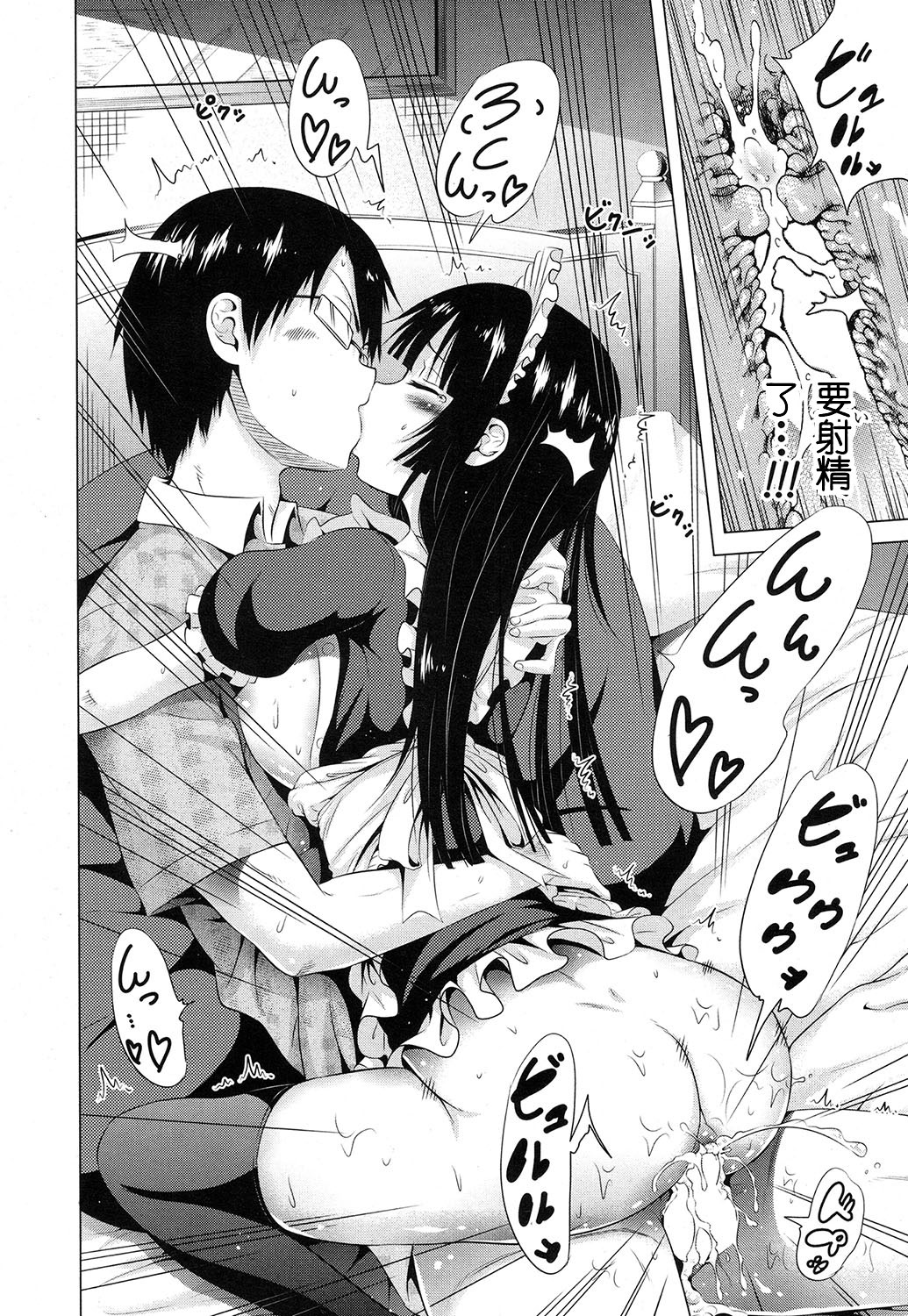 [赤月みゅうと] ラブメア♥ 序章 クラスメイト同人 (COMIC 夢幻転生 2016年10月号) [中国翻訳] [DL版]