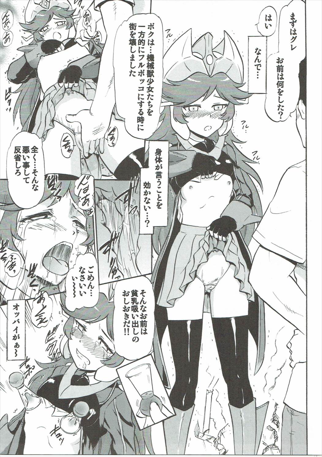 (C91) [スタジオ・ワラビー (深紫'72)] おしおき催眠Z (ロボットガールズZ)