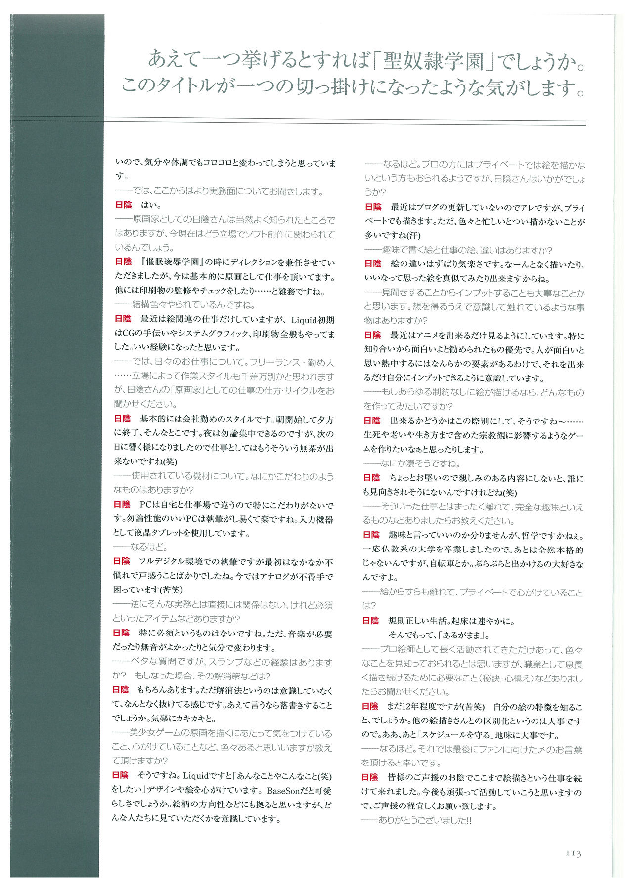 [日陰影次] 日陰影次 IllustWorks