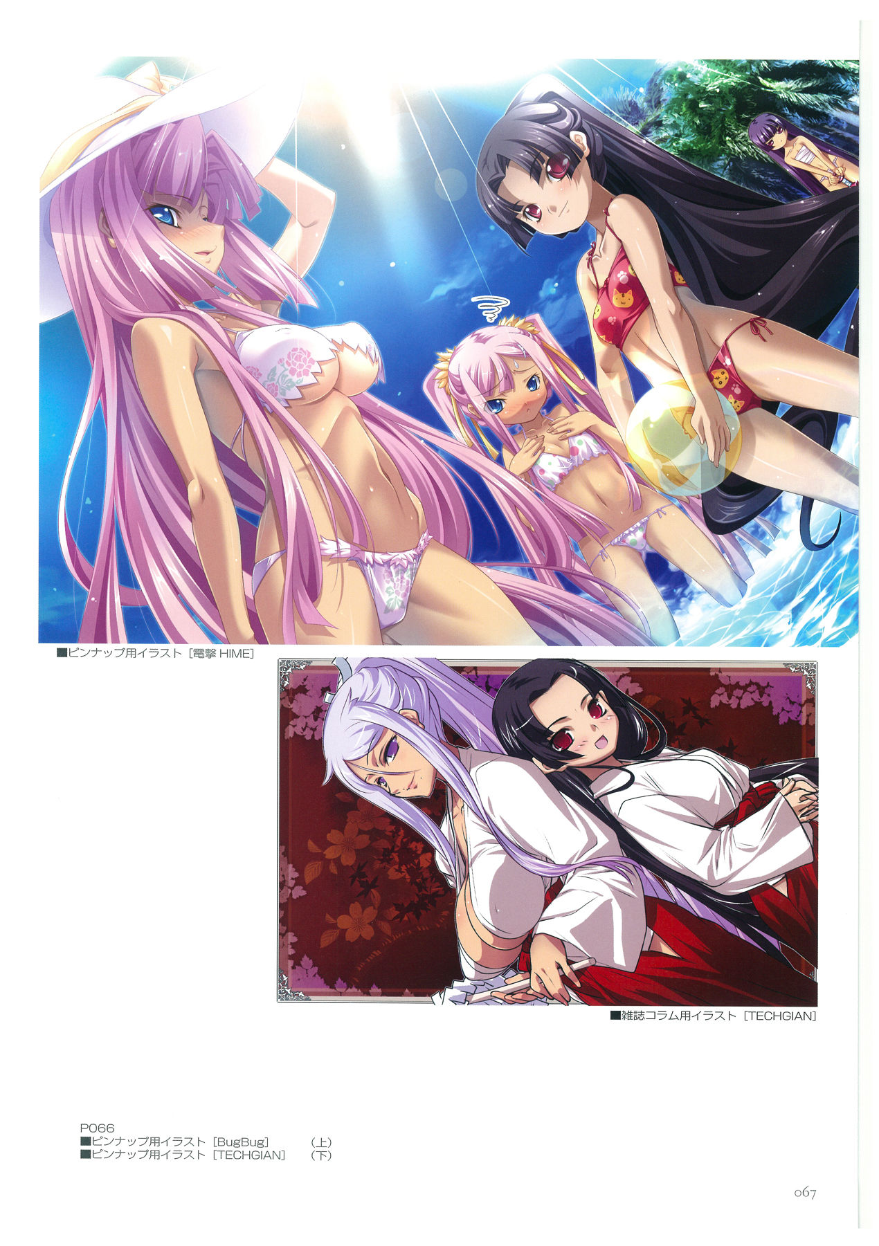 [日陰影次] 日陰影次 IllustWorks