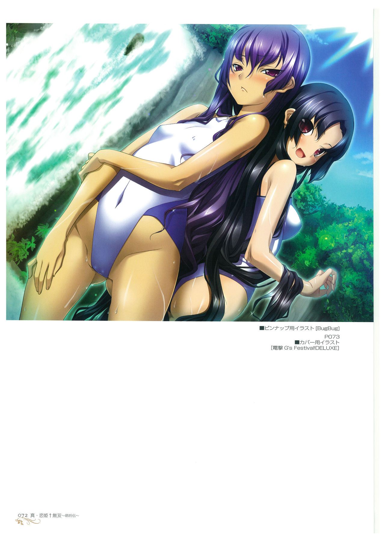 [日陰影次] 日陰影次 IllustWorks
