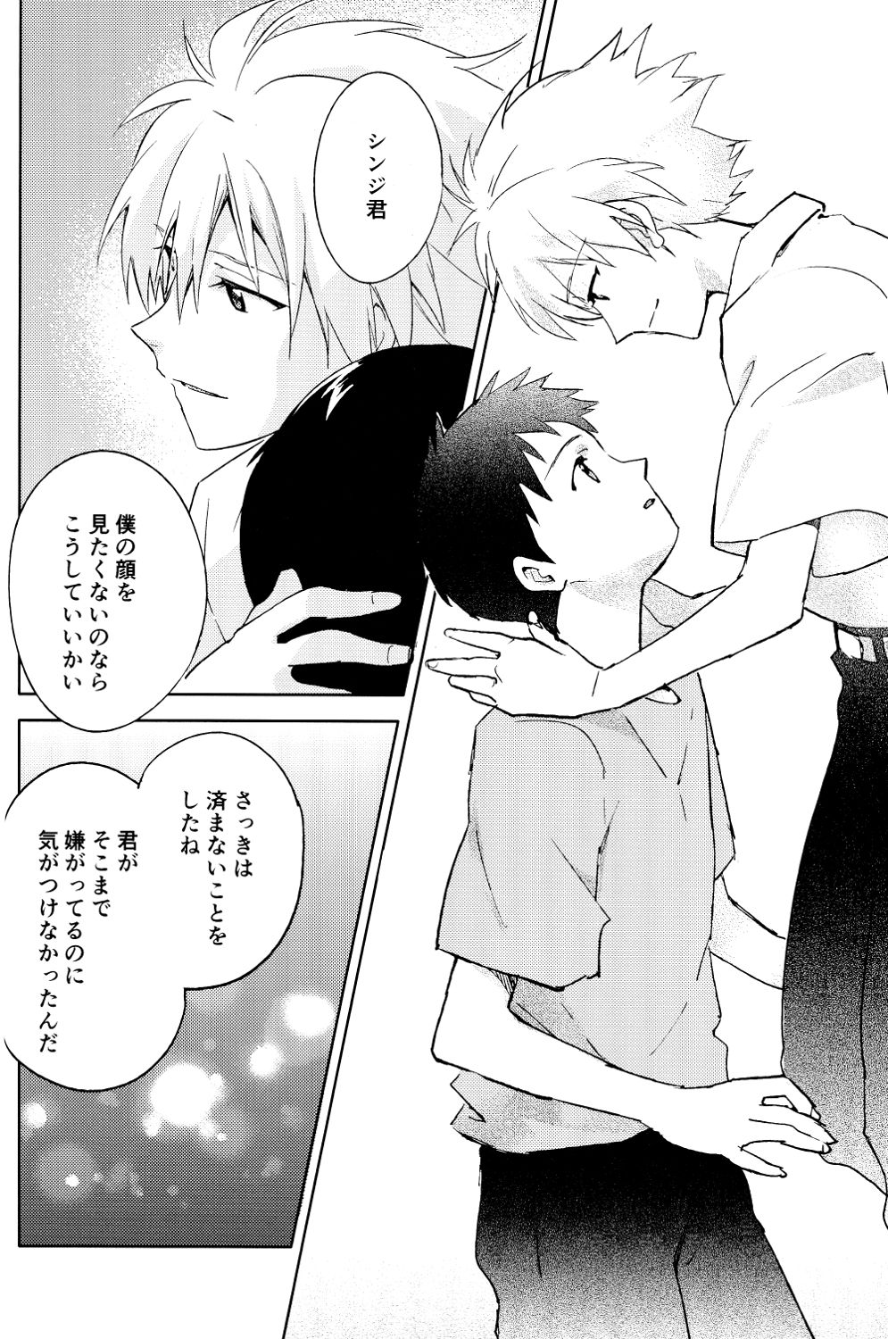 (C89) [cassino (曲行路リリー)] FLY ME TO THE MOON (新世紀エヴァンゲリオン)