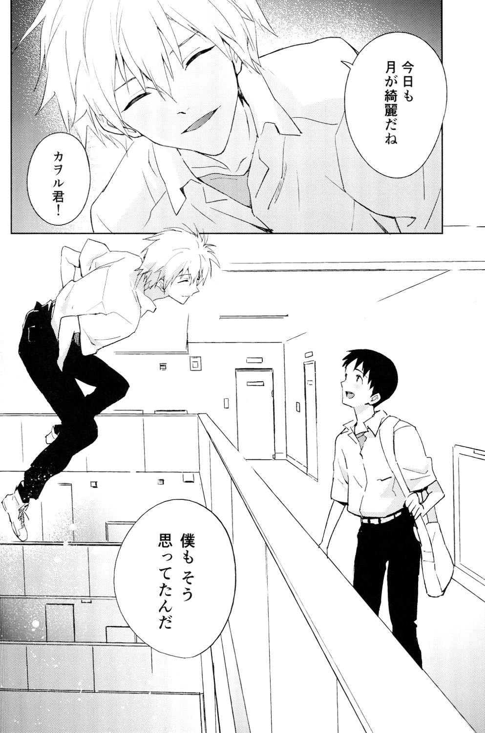 (C89) [cassino (曲行路リリー)] FLY ME TO THE MOON (新世紀エヴァンゲリオン)