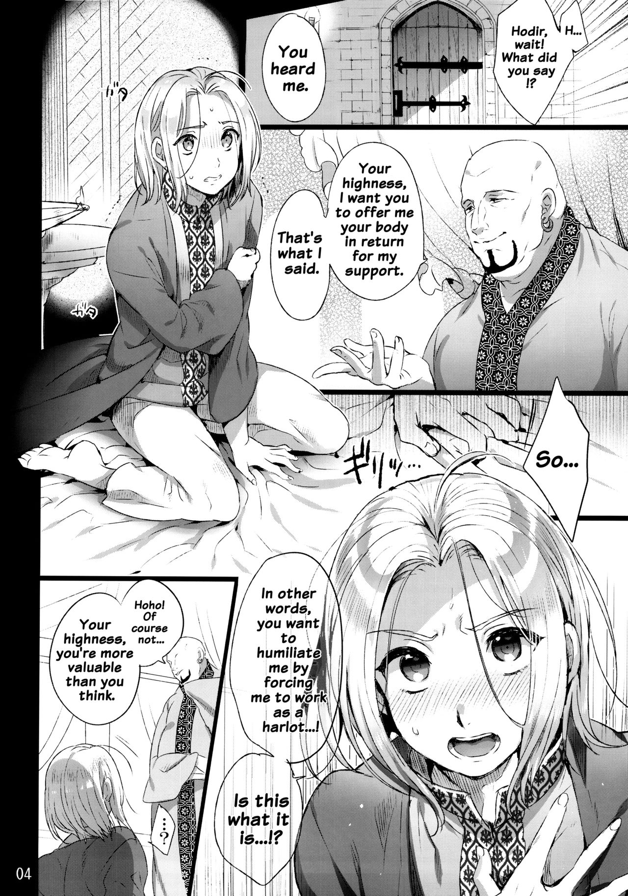 (C90) [黒ミサ会場 (池咲ミサ)] 贄殿下 (アルスラーン戦記) [英訳]