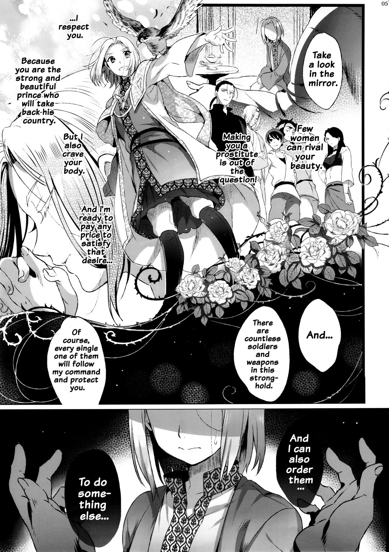 (C90) [黒ミサ会場 (池咲ミサ)] 贄殿下 (アルスラーン戦記) [英訳]
