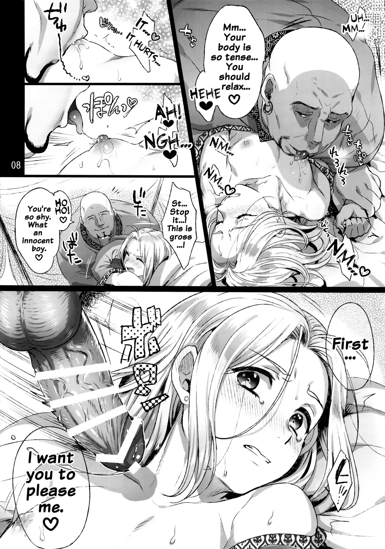 (C90) [黒ミサ会場 (池咲ミサ)] 贄殿下 (アルスラーン戦記) [英訳]