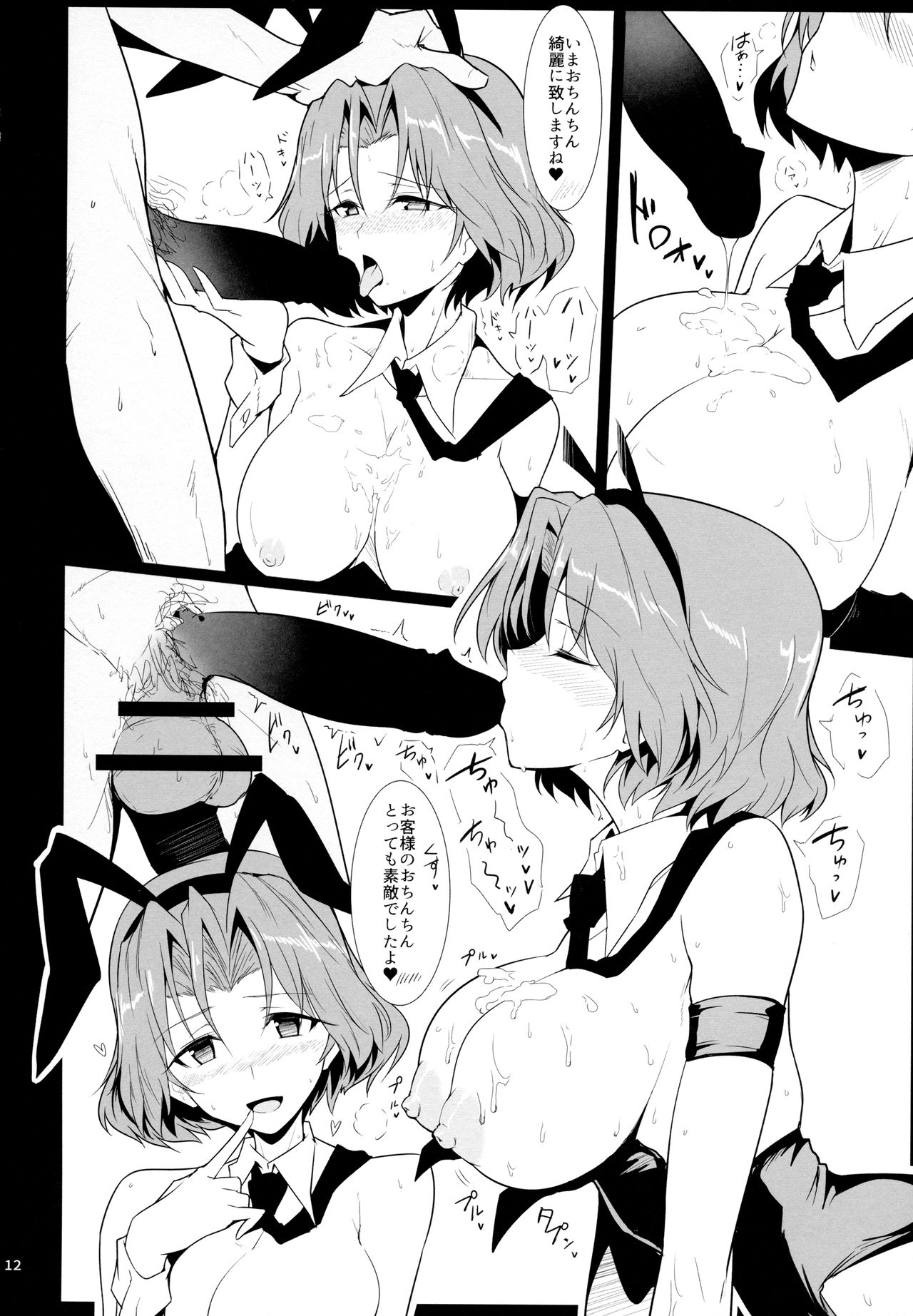 (C90) [ほっけばいん! (はるこん)] バニーでエッチなバミューダぼん (ガールズ＆パンツァー)