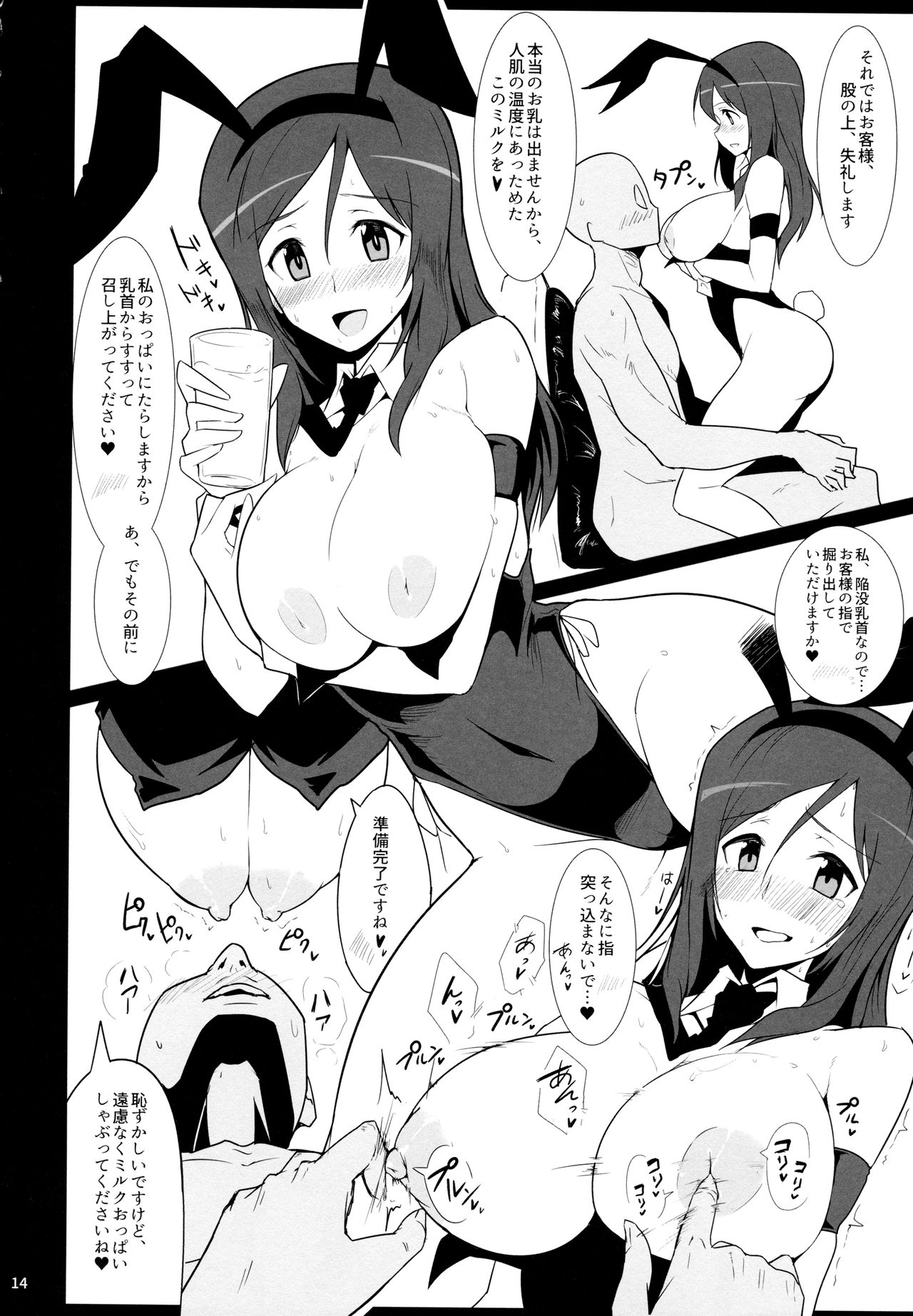 (C90) [ほっけばいん! (はるこん)] バニーでエッチなバミューダぼん (ガールズ＆パンツァー)